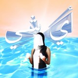 Warn-U Ep